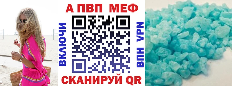 A-PVP Соль Унеча