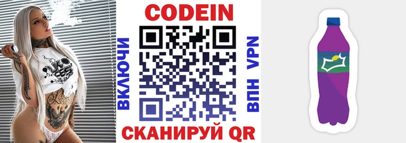 блэк спрут рабочий сайт  Унеча  Кодеиновый сироп Lean напиток Lean (лин) 