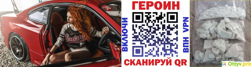 Героин белый  Унеча 