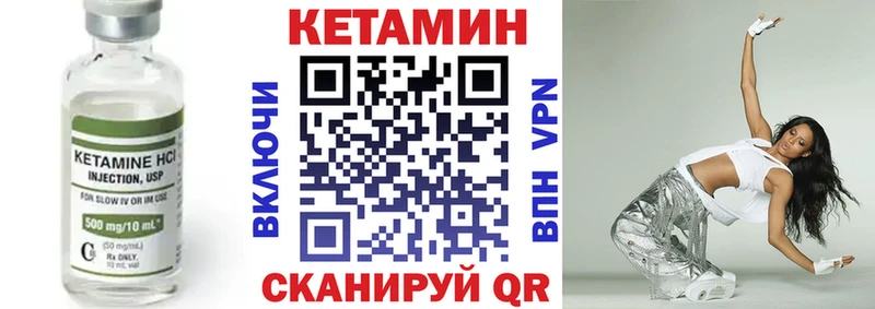 КЕТАМИН VHQ  Унеча 
