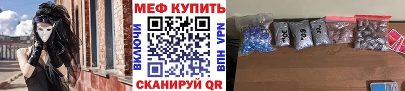 МЕФ VHQ  Унеча 