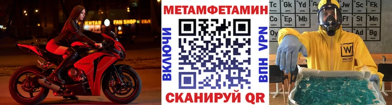 МЕТАМФЕТАМИН Декстрометамфетамин 99.9% Унеча
